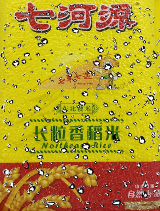 Custom Printing Design Food Grade Plastic Transparent Vaccum 1kg 5kg 25kg Rice Packaging Bags With Handle